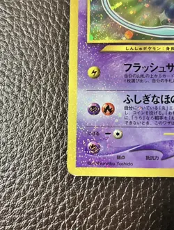 Shining Mew No. 151 Promo Corocoro Promos Pokemon Japanese Lightly Played - Image 2