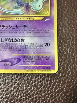 Shining Mew No. 151 Promo Corocoro Promos Pokemon Japanese Lightly Played - Image 3