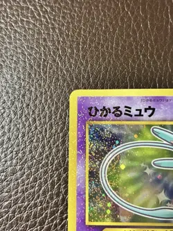 Shining Mew No. 151 Promo Corocoro Promos Pokemon Japanese Lightly Played - Image 5