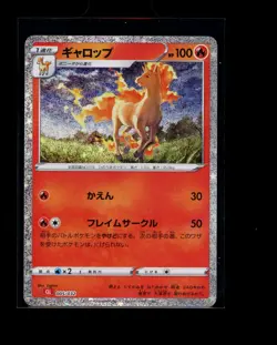Pokemon Japanese Rapidash 005/032 Classic Collection Deck Near Mint - Image 1