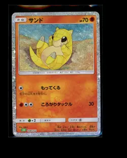 Pokemon Japanese Sandshrew 008/032 Classic Collection Deck Near Mint - Image 1