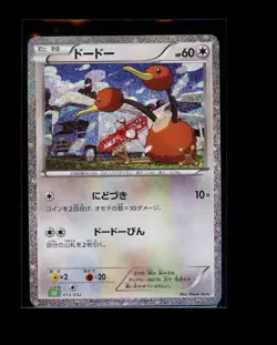 Pokemon Japanese Dodou 013/032 Classic Collection Deck Near Mint - Image 1