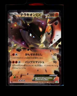 Pokemon Japanese 1st Edition Terrakion R EX 032/050 Dragon Blast Light Play - Image 1