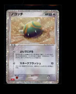 Pokemon Japanese Dunesparce 015/032 Classic Collection Deck Near Mint - Image 1