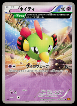 Natu 024/078 Common Emerald Break Pokemon Japanese Lightly Played - Image 1