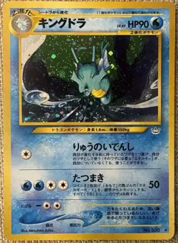 Pokemon TCG Awakening Legends Japanese Kingdra Holo Rare #230 Neo (LP) - Image 1