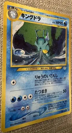 Pokemon TCG Awakening Legends Japanese Kingdra Holo Rare #230 Neo (LP) - Image 2