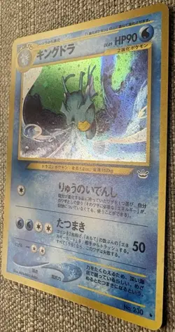 Pokemon TCG Awakening Legends Japanese Kingdra Holo Rare #230 Neo (LP) - Image 3