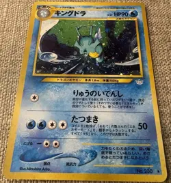 Pokemon TCG Awakening Legends Japanese Kingdra Holo Rare #230 Neo (LP) - Image 4