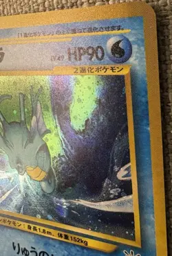 Pokemon TCG Awakening Legends Japanese Kingdra Holo Rare #230 Neo (LP) - Image 5