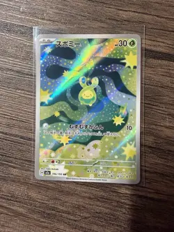 2025 Near Mint Pokemon Budew 196/193 MEGA Dream ex Japanese M2a AR - Image 1