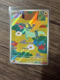 2025 Near Mint Pokemon Dreepy 211/193 AR MEGA Dream ex m2a Japanese - Image 1