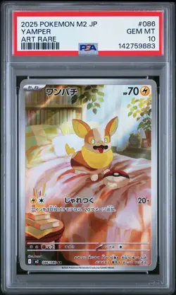 2025 POKEMON JPN M2-INFERNO X ART RARE #086 YAMPER PSA 10 - Image 1