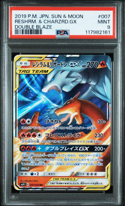 PSA 9 Reshiram & Charizard RR 016 Tag Team GX Sun & Moon 2019 Japanese Pokemon - Image 1