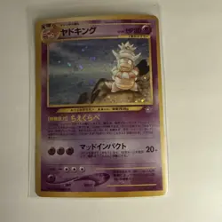 Slowking Holo #199 Japanese Neo Genesis Pokemon Pocket Monsters LP - Image 1