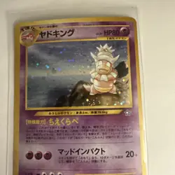 Slowking Holo #199 Japanese Neo Genesis Pokemon Pocket Monsters LP - Image 3