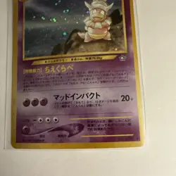 Slowking Holo #199 Japanese Neo Genesis Pokemon Pocket Monsters LP - Image 4