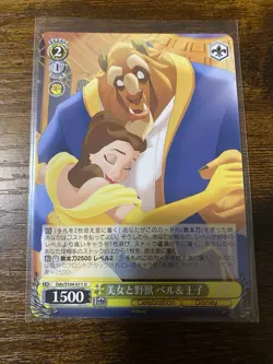 2023 Weiss Schwarz Disney 100 U Belle Beauty & The Beast (Dds/S104-011) Read - Image 1