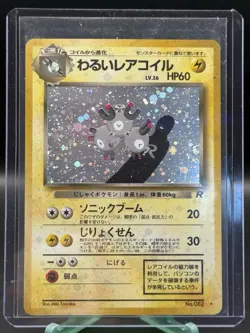 Pokemon Japanese Rocket Gang Holo Dark Magneton #82 - Image 1