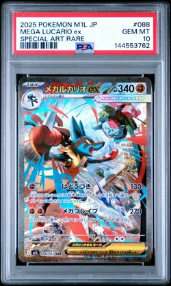 2025 POKEMON JPN M1L-MEGA BRAVE SPECIAL ART RARE #088 MEGA LUCARIO EX PSA 10 - Image 1