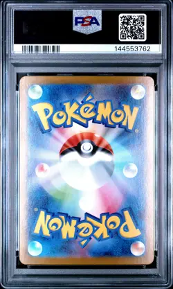 2025 POKEMON JPN M1L-MEGA BRAVE SPECIAL ART RARE #088 MEGA LUCARIO EX PSA 10 - Image 2