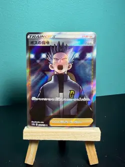 POKEMON JAPANESE BOSS'S ORDERS 250/172 SR VSTAR UNIVERSE - Image 1