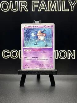 2012 MP Pokemon Mr. Mime 023/051 Spiral Force BW8 Japanese 1st Edition - Image 1
