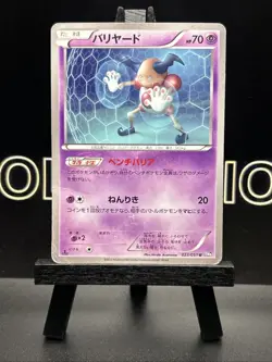 2012 MP Pokemon Mr. Mime 023/051 Spiral Force BW8 Japanese 1st Edition - Image 2