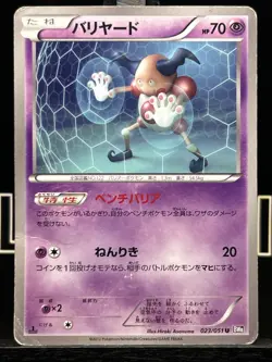 2012 MP Pokemon Mr. Mime 023/051 Spiral Force BW8 Japanese 1st Edition - Image 3