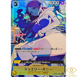 Jewelry Bonney SR OP08-105 Japanese ONE PIECE Card THE BEST Storage Box Set - NM - Image 1