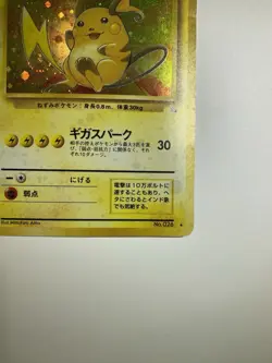 Pokemon TCG Raichu #26 Japanese Mystery of the Fossils Holo Card 1996 - Image 4