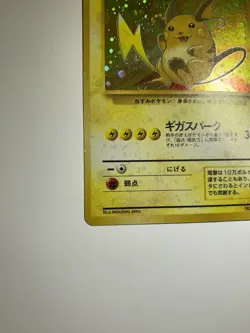 Pokemon TCG Raichu #26 Japanese Mystery of the Fossils Holo Card 1996 - Image 5
