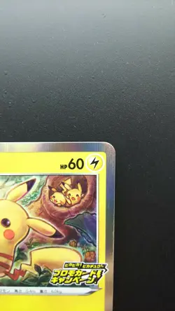 Pokemon Japanese Card Holo Rare Pikachu Nintendo 124/S-P Pikachu PikaPika! Promo - Image 3