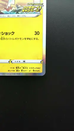 Pokemon Japanese Card Holo Rare Pikachu Nintendo 124/S-P Pikachu PikaPika! Promo - Image 4