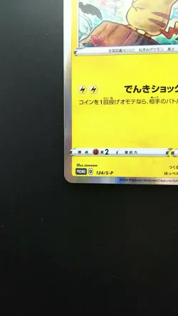 Pokemon Japanese Card Holo Rare Pikachu Nintendo 124/S-P Pikachu PikaPika! Promo - Image 5