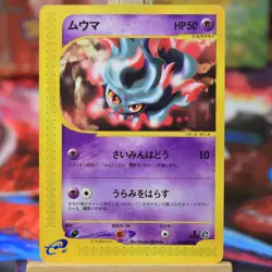 2002 Misdreavus 046/088 e Series Mysterious Mountains Japanese Pokemon Card LP - Image 1