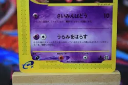 2002 Misdreavus 046/088 e Series Mysterious Mountains Japanese Pokemon Card LP - Image 3