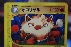 Primeape 055/087 Wind from the Sea Japanese Pokemon Card TCG Komiya LP (Lp1) - Image 2