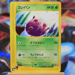 [LP] Venonat Japanese Mysterious Mountains e-Card Series 011/088 Pokemon (Lp1) - Image 1