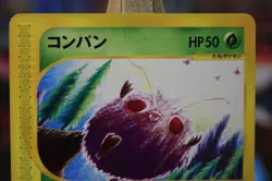 [LP] Venonat Japanese Mysterious Mountains e-Card Series 011/088 Pokemon (Lp1) - Image 2