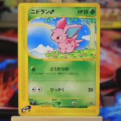 [LP] Nidoran Japanese The Town of No Map e-Card Series 001/092 Pokemon E lp1 - Image 1