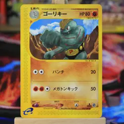 Machoke 042/128 Expedition E Series Japanese 1st Edition Pokemon Card LP lp1 - Image 1