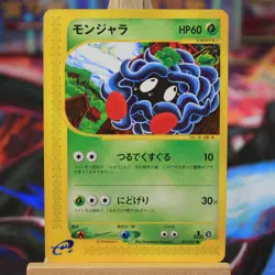 Tangela 015/087 Wind from the Sea LP 1st Edition Japanese Pokemon Card TCG (Lp1) - Image 1