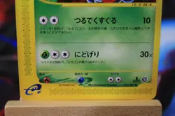 Tangela 015/087 Wind from the Sea LP 1st Edition Japanese Pokemon Card TCG (Lp1) - Image 3