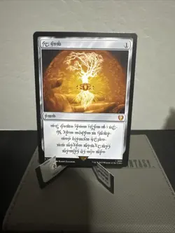 Sol Ring - Elven (0408) Commander: The Lord of the Rings: Tales of Middle-earth - Image 1