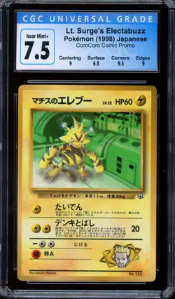 CGC 7.5 Pokemon 1998 Japanese CoroCoro Promo Glossy LT. Surge's Electabuzz #125 - Image 1