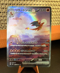 Charizard ex 201/165 SAR Japanese Pokemon Card Scarlet & Violet 151 - Image 1