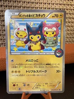 Pokemon Poncho-Wearing Pikachu 203/XY-P Japanese XY Promo Mega Campaign - Image 1