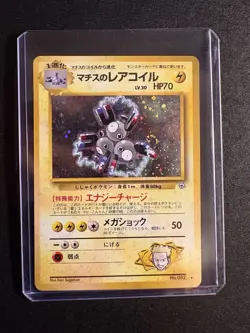 Pokemon Lt. Surge's Magneton 082 Japanese Holo Stage 1 70 HP 1996 Vintage - Image 1