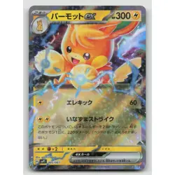 Exeggutor 005/175 SVM Generations Start Deck 5 NM Japanese Pokemon TCG - Image 1